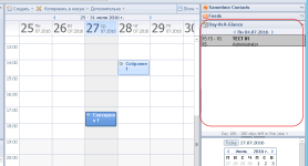 Обзор дня.png