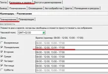 планировщик.webp