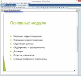 Раскрытый pdf.webp